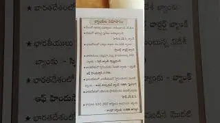 Banks information