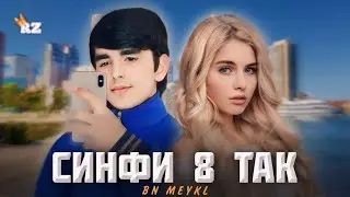 BN MEYKL - СИНФИ 8 ТАК 💔 / 2024