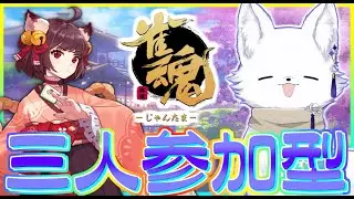 【じゃんたま】狐さんは4翻以上縛りなのだ！のんびり雑談しながら東風三麻🦊～3人麻雀参加型～【雀魂】