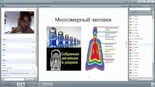 Лора Калер.  Многомерный человек