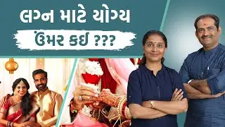 What should be The Ideal Age to Get Married?