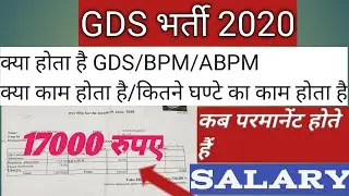 Gds Salary /Work Hours/ Permotion/Work               GDS KYA HOTA he/ GDS job profile