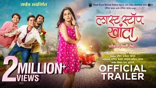 Last Stop Khanda Trailer | Shraamesh Betkar | Juilee Temkar | Vinit Parulekar | Shreyashh Angane