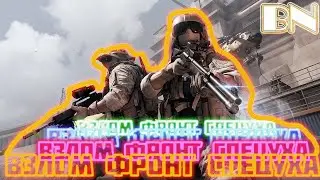 Стрим Калибр !\ Взлом \ Спецоперация  \ ФРОНТ (последний стрим  следующий 8.07.21 )