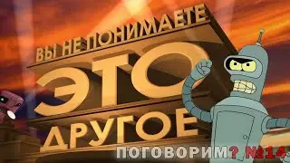 Поговорим? Разговорно-рисовальный стрим №14