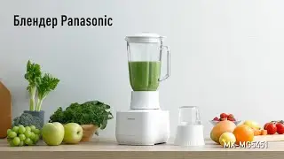 Блендер стационарный | Panasonic MX-MG5451