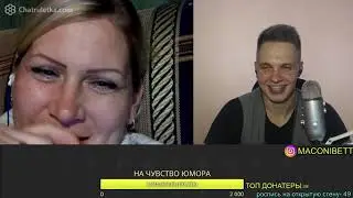 ТИМА МАЦОНИ В ЧАТРУЛЕТКЕ!!!! ЗАПИСЬ СО  СТРИМА!!!!!!