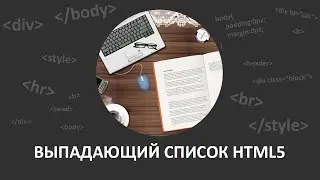Html5 теги