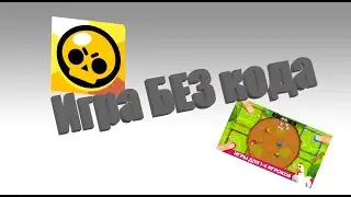 Как Создать Игру Без Кода | Construct 3