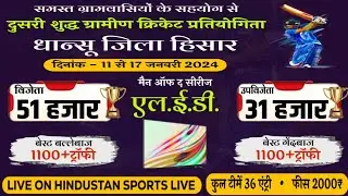 🔴LIVE  || धांसू क्रिकेट टूर्नामेंट 2024 🏆||  SEMIFINAL AND FINAL MATCH 💥|| #subscribe #like #share👌