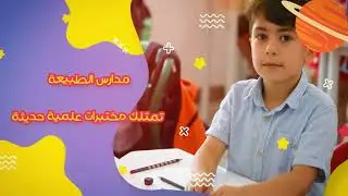 مدارس الطبيعة أول مدرسة صديقة للبيئة