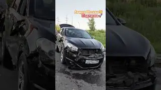 Буйна голова размоталась!  #shorts #короткиевидео #авария #nissanqashqai #гиопика