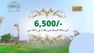 Omega Residencia Lahore | Omega Homes and Plots On Easy Installment | Be the Owner of Plot in 6,500
