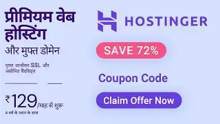 Mega Sale 72% OFF | Best Affordable & Fast Web Hosting in India | Hostinger #shorts