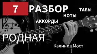 Калинов Мост 