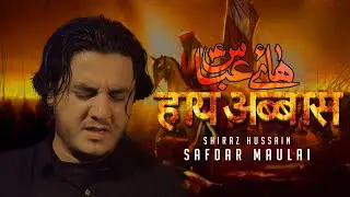 Ya Abbas | Safdar Maulai | Hazrat Abbas Noha