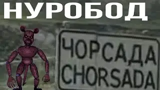 Чорсада Нуробод Точикистон Душанбе