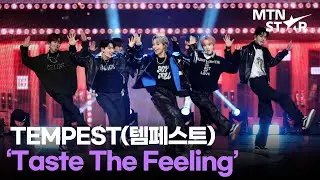 TEMPEST(템페스트) 'Taste The Feeling' Comeback Showcase Stage / MTN STAR