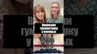 Главные мошенницы СВО