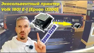 The Epson i3200 printhead, the heart of the updated Volk 1801 i3200. Review from the Reklama 2022...
