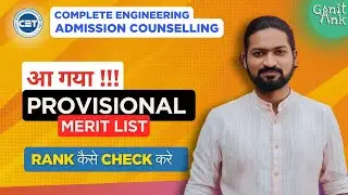 PROVISIONAL MERIT LIST RELEASED Ranks List | Cap Round MHTCET 2024 💡 CET PORTAL | GanitAnk