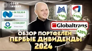 Обзор сделок по акциям в январе 2024
