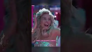 Барби 2023 | Фильм #фильм #моменты #кино #shorts