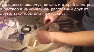 электрохимическая очистка