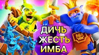 Безумный спелбейт в ТОП-100! Майонез президент / Clash Royale