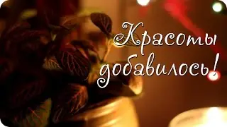 Рум-тур номер два)) Как изменилась моя комната! Братан битбоксит XD