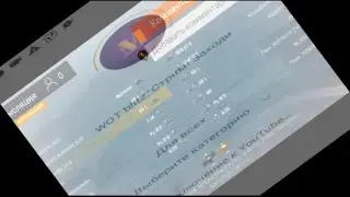 WOT blitz. Стрим! Заходи