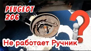 Регулировка ручника на peugeot 206