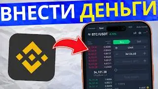 How to Fund Your Binance Balance (2026) | Add Funds Quickly, Easily, and Securely