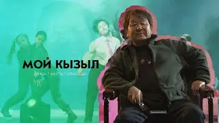 Мой Кызыл. Студия Бориса Салчака