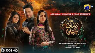 ZINDAGI AIK PAHElI EPISODE 65 - [Eng Sub] - Haroon Shahid - Nimra Khan - 3rd Jan 2023 - HAR PAL GEO
