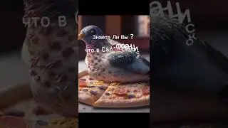 подпишись если не сложно ❤️ а вы знали об этом??