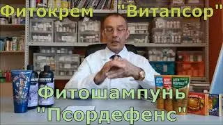 Фитошампунь 