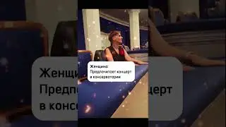 А вы в главной роли или в зрительном зале?💅🏻 #music #опера #art #classicalmusic #театр #shorts
