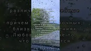 О любви #любовь #маринатаргакова