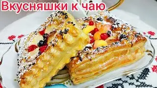 ВКУСНЯШКИ К ЧАЮ * Проще Простого !!!