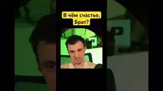 #жизнь Как быть счастливым?