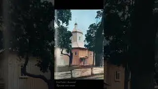 Церковь святого Дмитрия в селе Серники Ровненская область