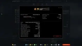 Warface | Вот так играют Фармеры |