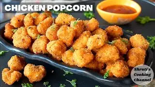 Chicken Popcorn recipe | crispy chicken pops | KFC style popcorn chicken | chicken snacks for kids