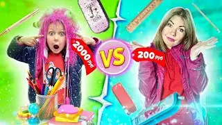Back to school 2020 богатый школьник против бедного Покупки канцелярии по списку челлендж/ Маша kid