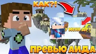 🔨КАК СДЕЛАТЬ ПРЕВЬЮ КАК У АИДА?! l ТУТОРИАЛ №1🔨