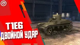 Wot Blitz новый обзор T1E6 ● Стоит ли брать T1E6 ● Имба танк