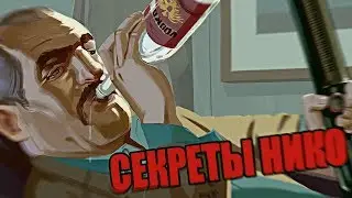 ДОБРО ПОЖАЛОВАТЬ В ЛИБЕРТИ СИТИ! 12 ЧАСОВОЙ СТРИМ ПО GTA 4 | ПРОХОЖДЕНИЕ GTA 4 #1