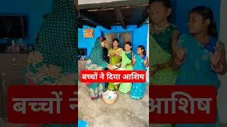 सुवा गीत वालों ने दिया आशिष। #dewali #suwageet #chhattisgarh #omprakashausar