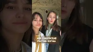 Форум. Кратко